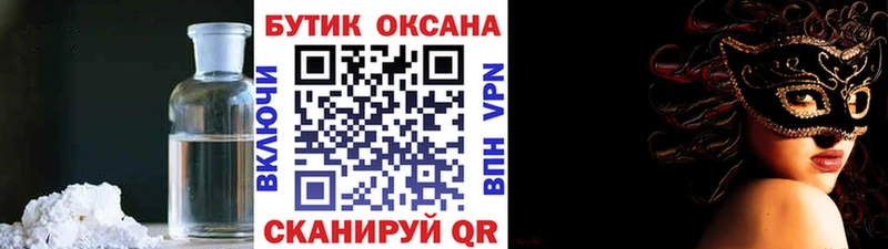 Бутират BDO  Шиханы 