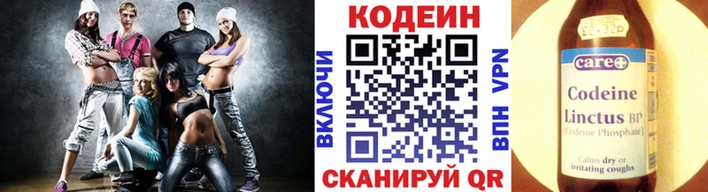 Кодеиновый сироп Lean напиток Lean (лин)  Шиханы 