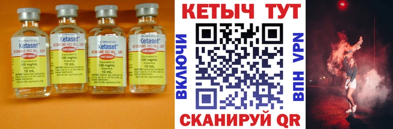 где купить наркоту  Шиханы  КЕТАМИН VHQ 