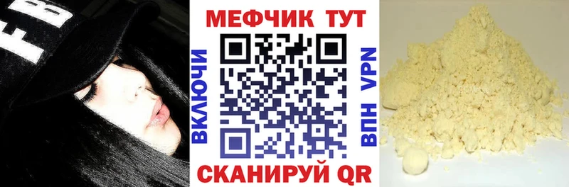 Меф  Шиханы