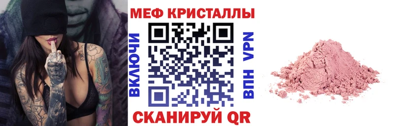 МЕФ мяу мяу  продажа наркотиков  Шиханы 