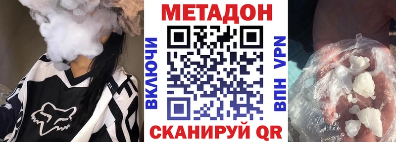 Метадон мёд  Шиханы 